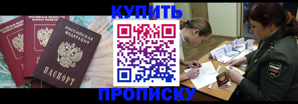 прописка для кредита в Сясьстрое